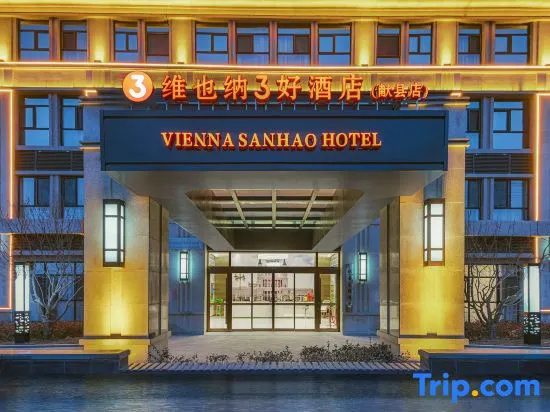 Vienna 3 Best Hotel (Xian xianMuseum Branch)