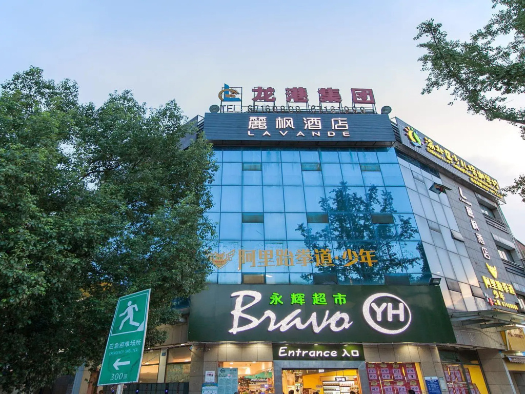 Lavande Hotels Chongqing Jiangbei International Airport Center
