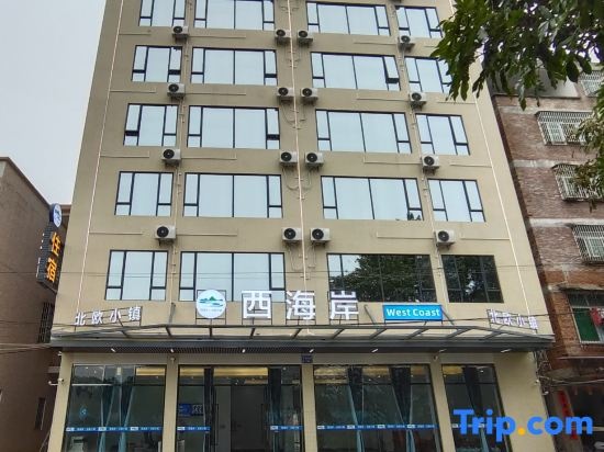 West Coast Nordic Town Hotel (Luoding Second Bridge Branch) in Yunfu