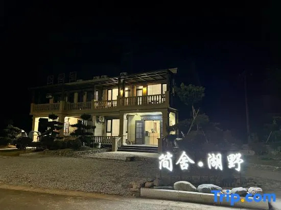 Jianshe Huye Homestay