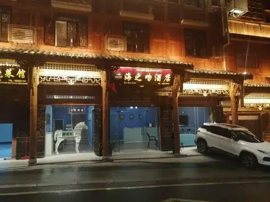 Hailuogou Sea · Guli Hotel