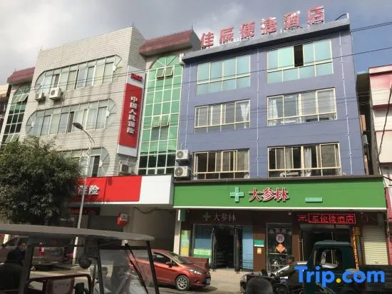Jingxi Jiachen Convenience Hotel