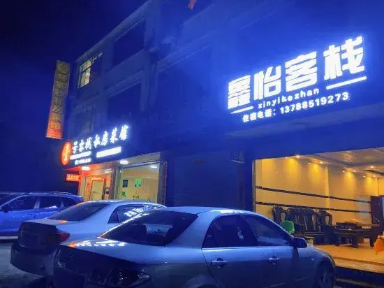 Daxin Pan Ni Hao Zhu