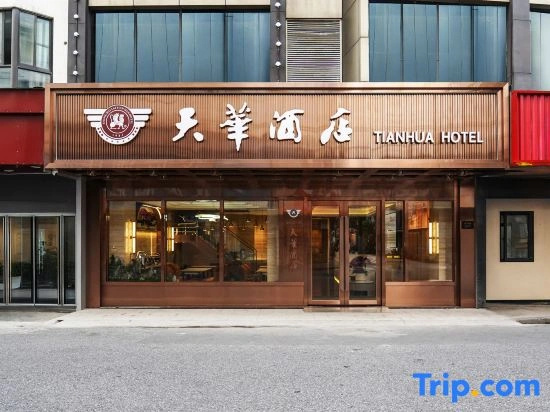 Tianhua Hotel Shanghai People's Square Nanjing Road Walkway