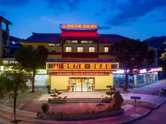 Yayue Wanxing Smart Hotel