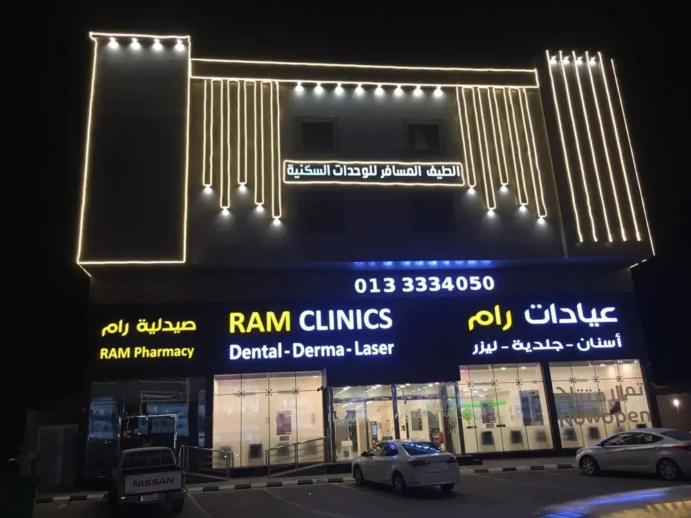 Altayf Almusafir