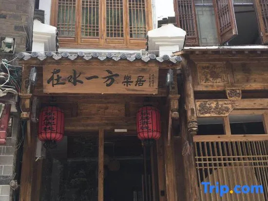 Zhenyuan Inn in Shuiyifang Leju