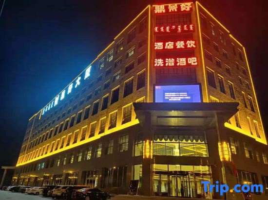 Xilinhot Dinghao Building