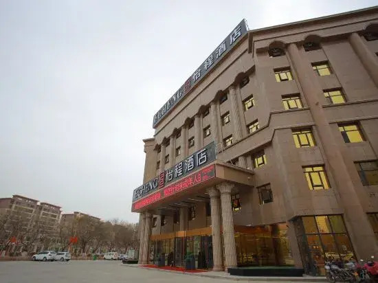 ECHENG Hotel (Kuqa Tianshan Zhong Road) — фото 3