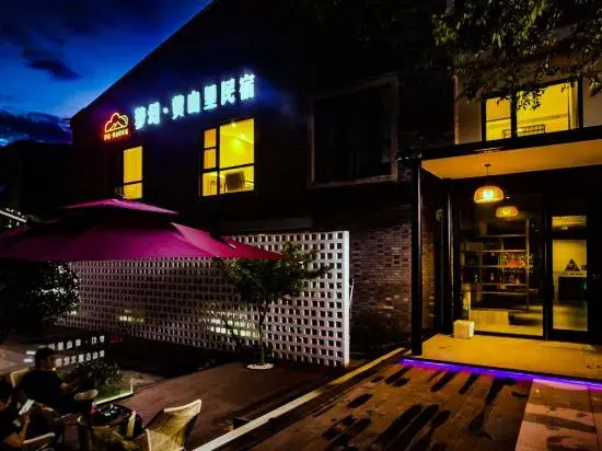 MengHuan-Huangshanli Homestay (Huangshan Scenic Area North Gate Branch)