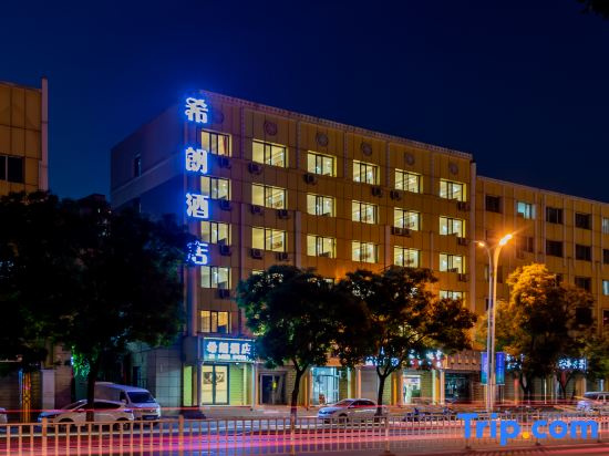 Hohhot Xilang Hotel