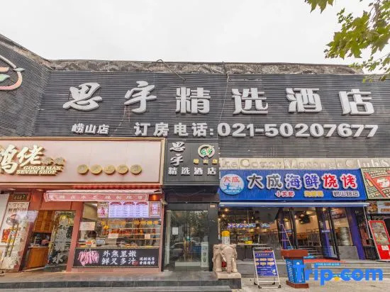 Siyu Select Hotel (Lujiazui Pudian Road Subway Station)