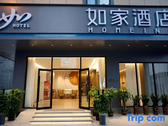Home Inn NEO (Hechi Du'an High-speed Railway Station)