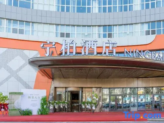 Yining NingBai Hotel（International Airport of YINING ）