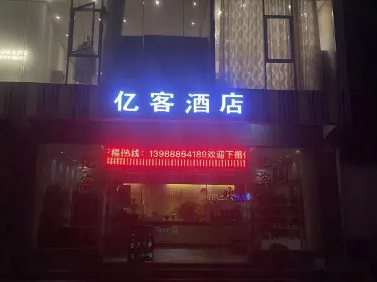 Gongshan Yike Hotel
