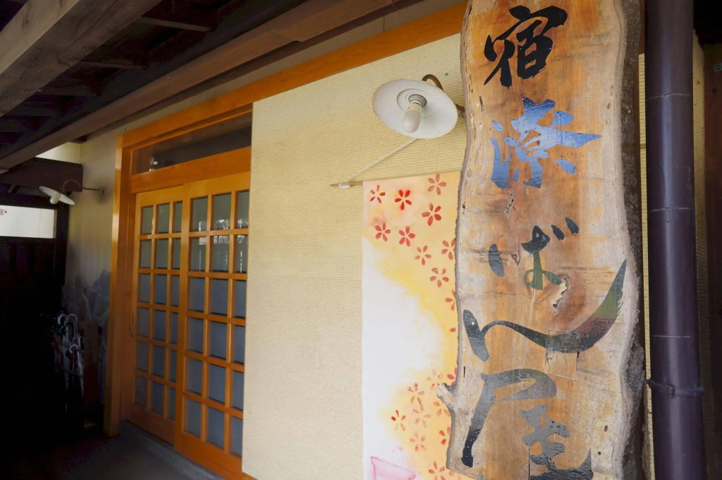 Hot Spring Inn Banya 사진 22