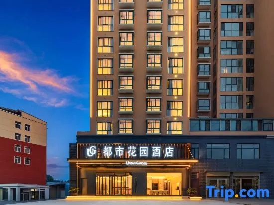 Urban Garden Hotel (Yanling County Lingnan Bus Station)