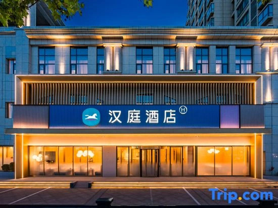 HanTing Hotel (Gulou Railway Station, Kaifeng)