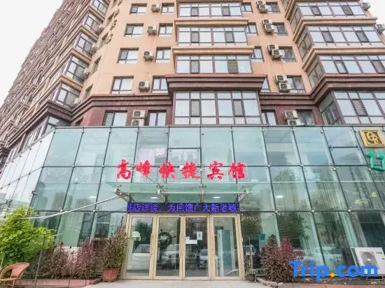 Gaofeng Express Hotel