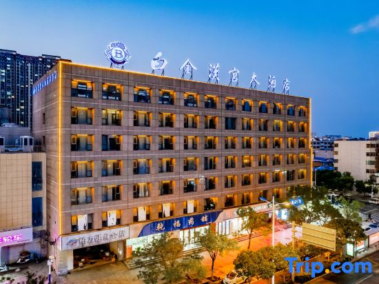 Buckingham Palace Hotel - Fuyang