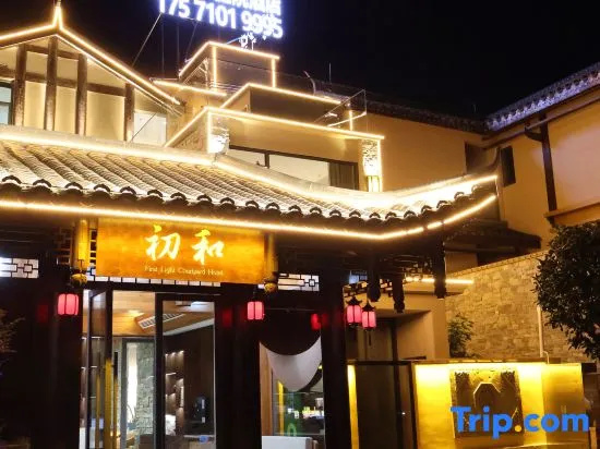 Chuhe Courtyard Homestay (Tujia Daughter Town)