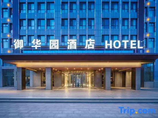 Altay Royal Garden Hotel — фото 2