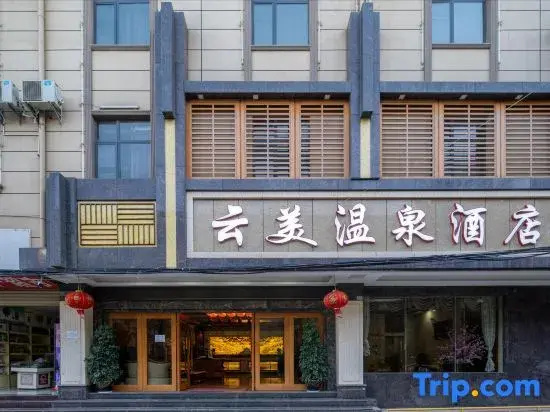 Yunmei Hot Spring Hotel (Caiyun North Road, Guandu District, Kunming)
