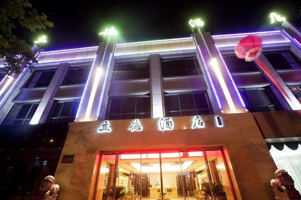 Xi'an Li De Hotel