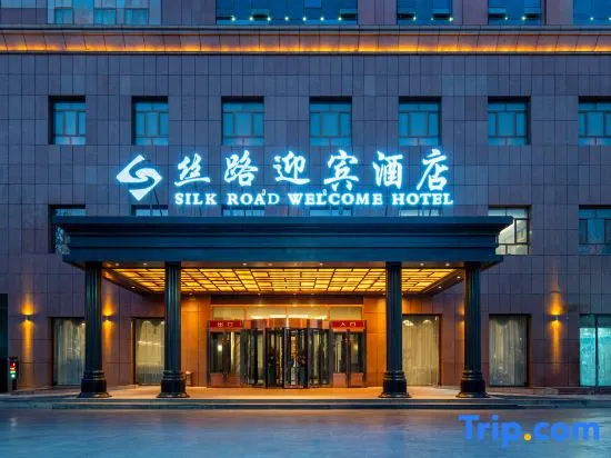 Silk Road Welcome Hotel — фото 4