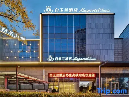 Magnolia Hotel (Zaozhuang High-Speed Rail Station / Zaozhuang University Branch)