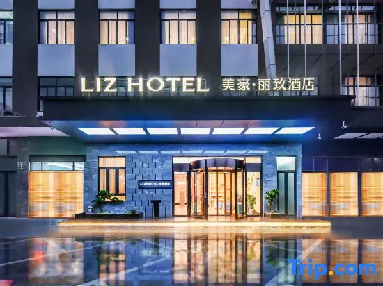 MEHOOD LESTIE Hotel (Guilin Lingui Wanda Plaza LiangjiangAirport Branch)