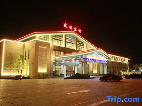 Dezhou Wucheng Hotel