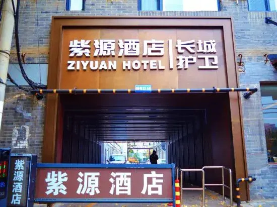 Rui Baiyin Hotel