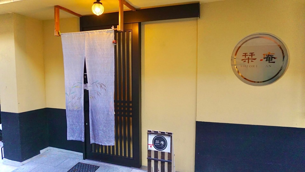 Shiori-an Guest House 사진 4