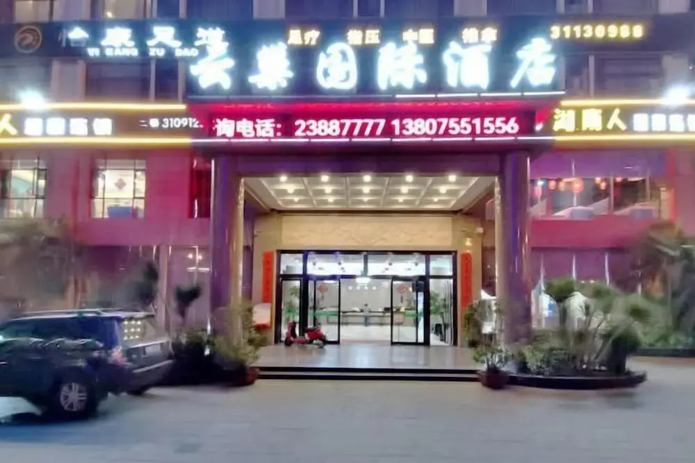 Yunchao International Hotel Danzhou