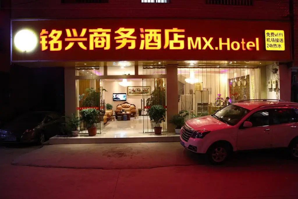 Kunming Ming Xing Business Hotel - Chang Shui Airport Branch