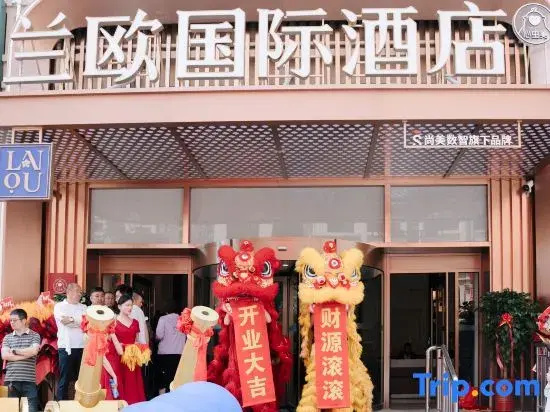 Lan 'ou International Hotel (Qingdao Golden Beach Petroleum University Branch)
