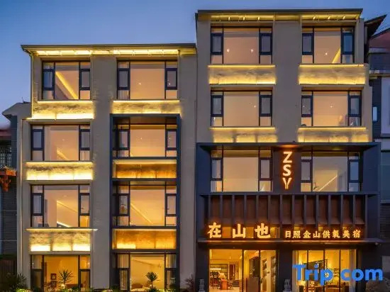 Lijiang Zai Shane Golden Mountain Sunrise View Oxygen-Enriched Boutique Hotel