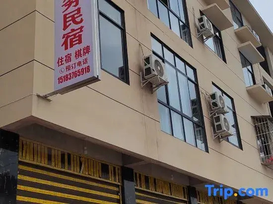 Xinyu Business Homestay