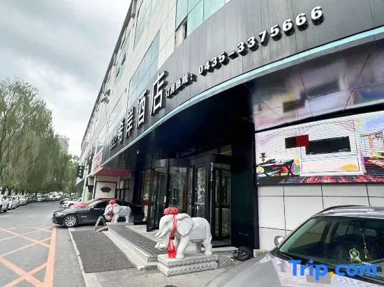 Xana Hotelle Hotel (Tonghua Jimao Center)