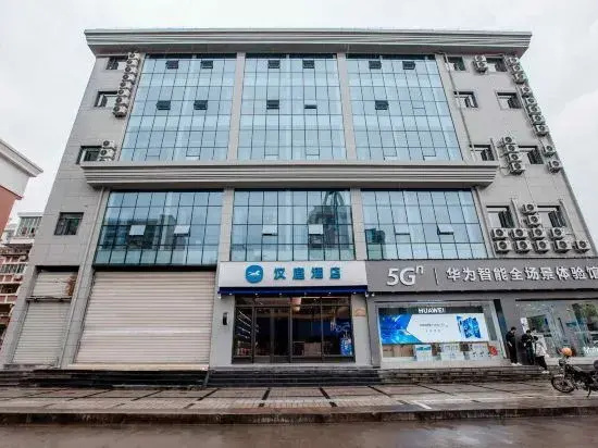HanTing Hotel (Taizhou Huangyan District Government)