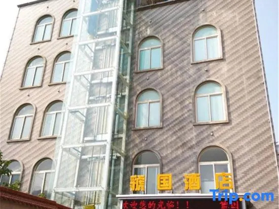 Guo Town Guoguo Hotel