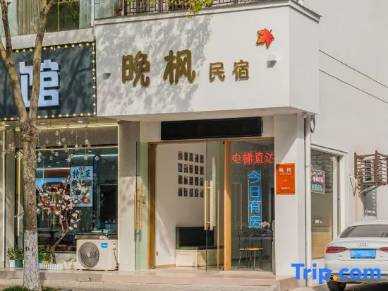 Wuzhen Wanfeng Homestay (Xizha Scenic Area Branch)