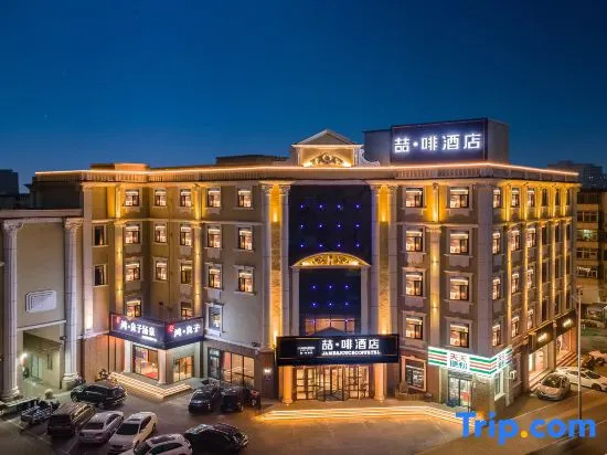 James Joyce Coffetel Hotel (Langfang High-Speed Railway Station Wanda Plaza)