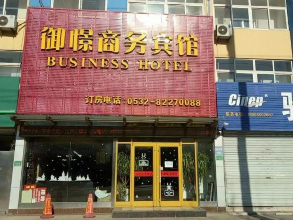 Yujing Business Hotel (Jiaozhou Railway Station)