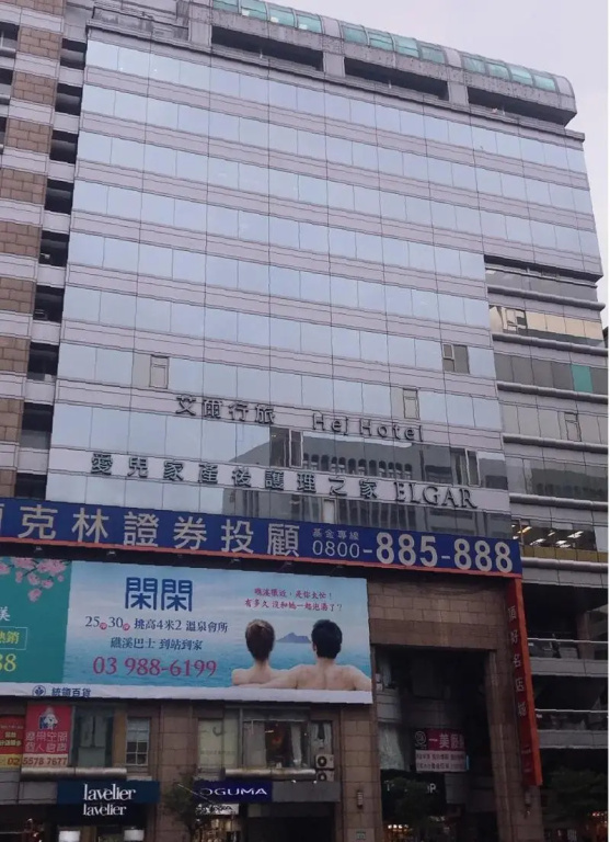 Hej Taipei