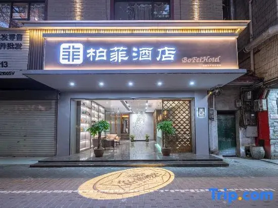 Bofei Hotel (Nanning Anji Wanda Sulu Metro Station)