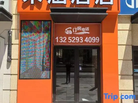Mihan Hotel (Dalian Venice Water City East Port Fifth Street)