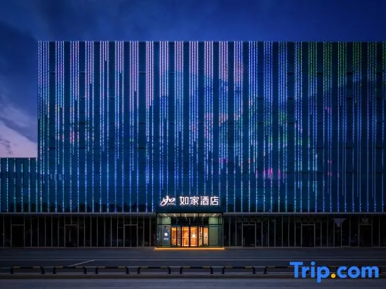 Home Inn (Jining Weishan Weishan Lake Avenue Branch)
