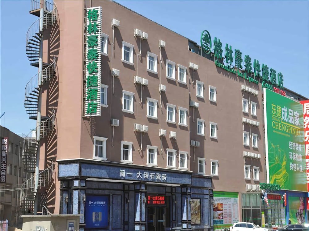 GreenTree Inn Beijing Chaoyang Shilihe Antique City Express Hotel image